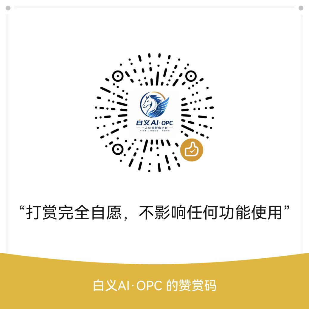 官方微信收款码